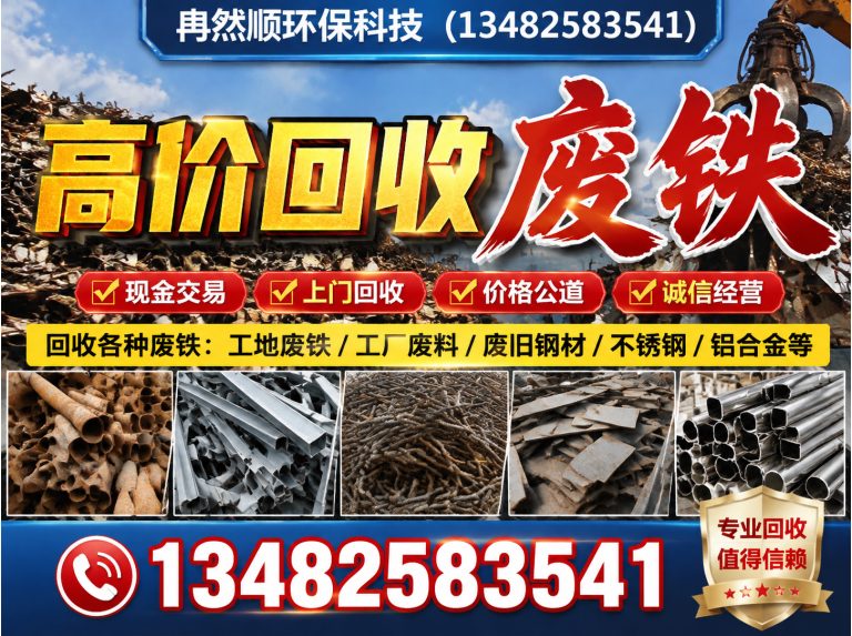 崇明区上门回收展示图